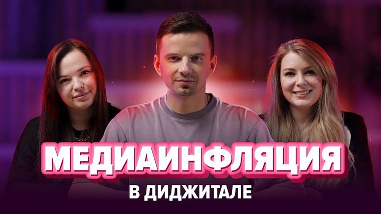 Медиаинфляция в диджитале: Q4 2023. Годовая динамика в разрезе 2023ды мебельного рынка 2023-2024