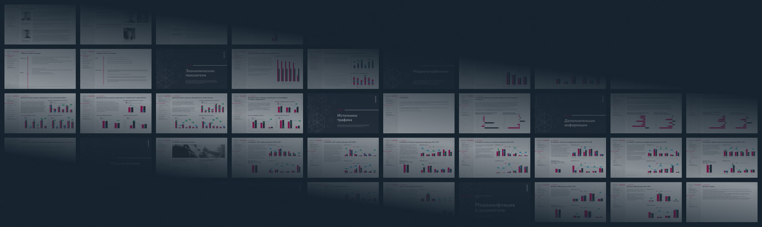 Media Inflation in Digital. Analytical Report. Q1 2023