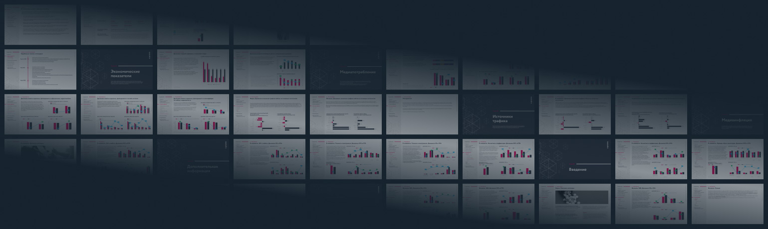 Media Inflation in Digital. Analytical Report. Q2 2023
