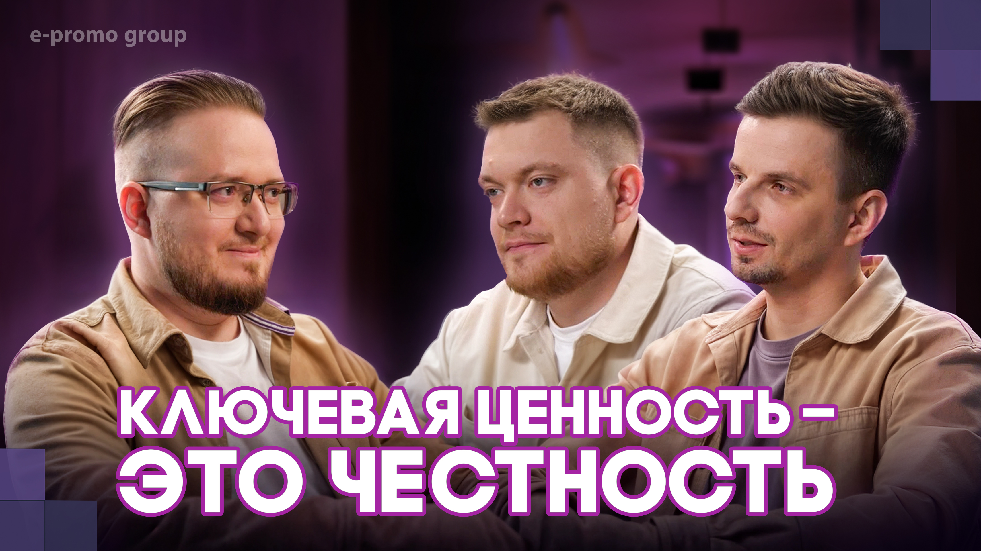 Ключевая ценность — это честность: ВсеИнструменты.ру в гостях у E-Promo Group
