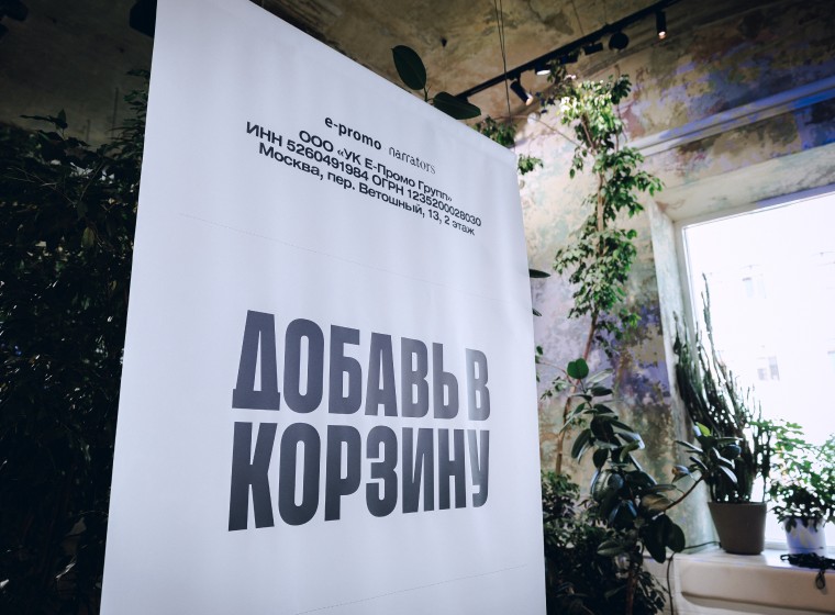 E-Promo Group провела закрытый митап о трендах и стратегиях развития бизнеса на маркетплейсах в 2025 году